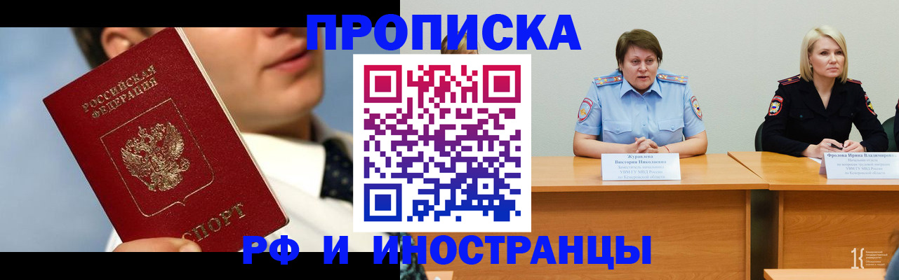 временная регистрация в квартире в Нязепетровске