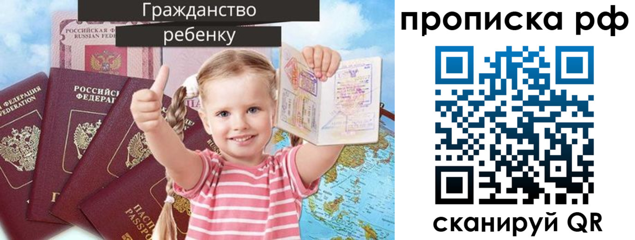 прописка в Нязепетровске