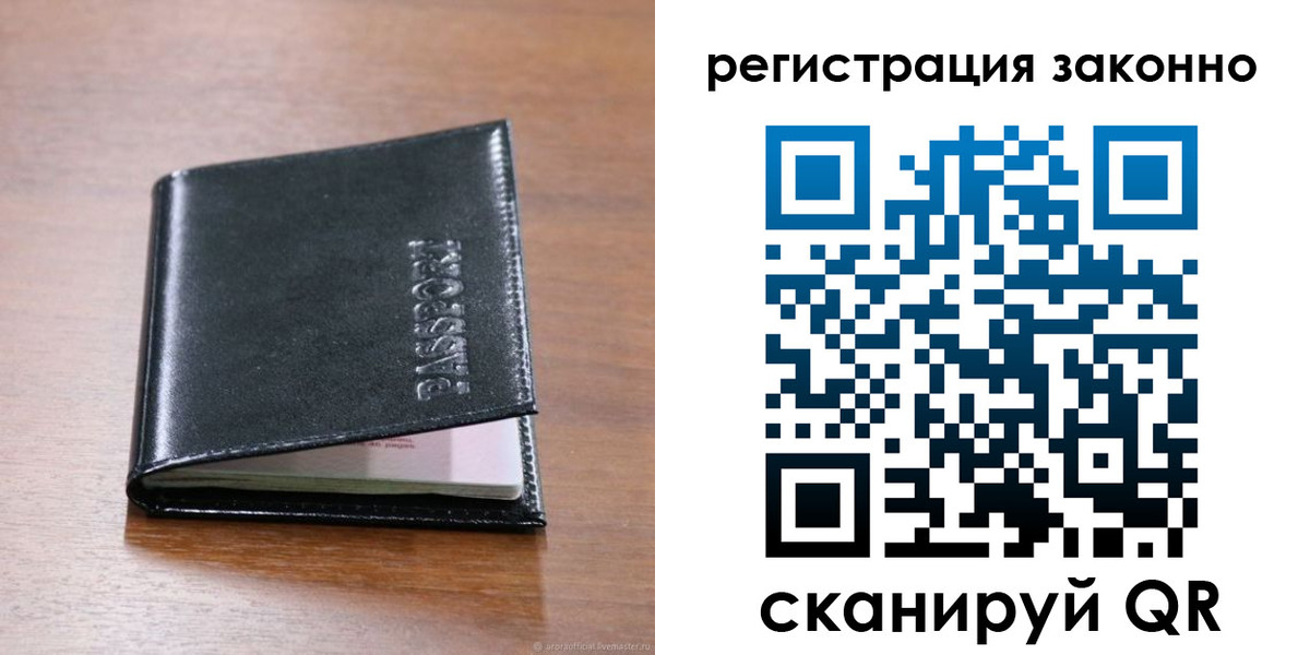 временная регистрация собственник в Нязепетровске
