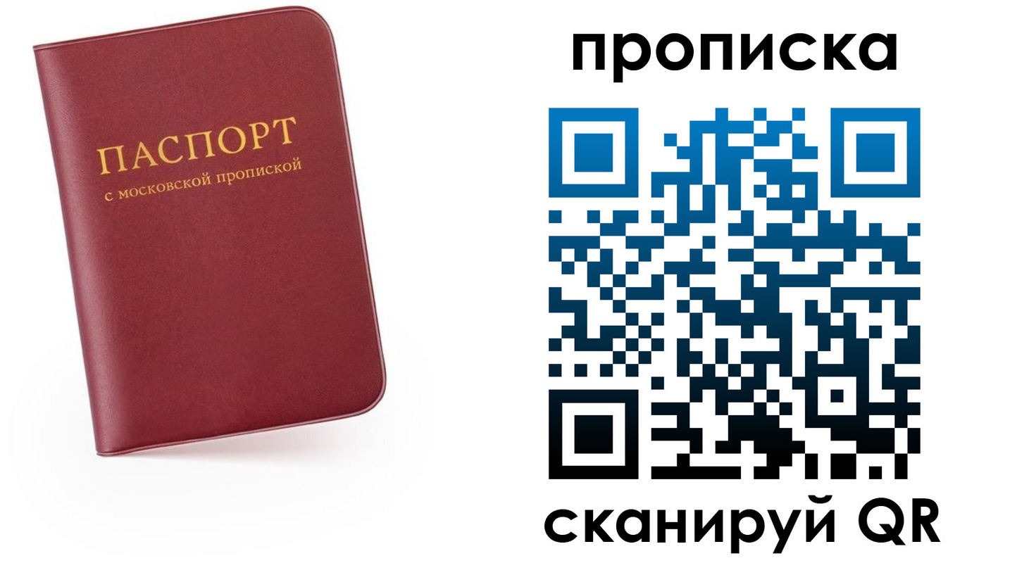 прописка для военкомата в Нязепетровске