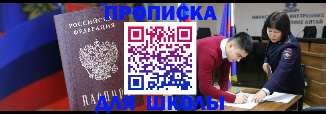 прописка для кредита в Нязепетровске