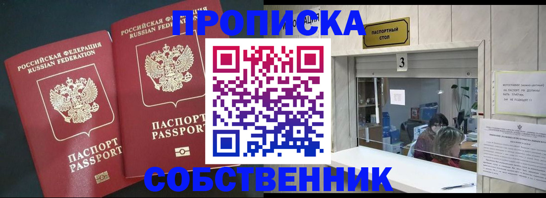 прописка в Нязепетровске