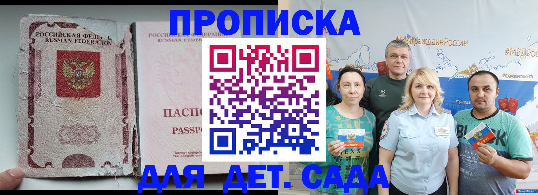 прописка поиск в Нязепетровске