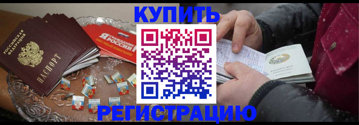 миграционный учет в Нязепетровске