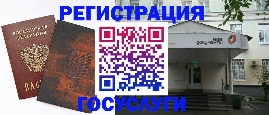 временная регистрация госуслуги в Нязепетровске