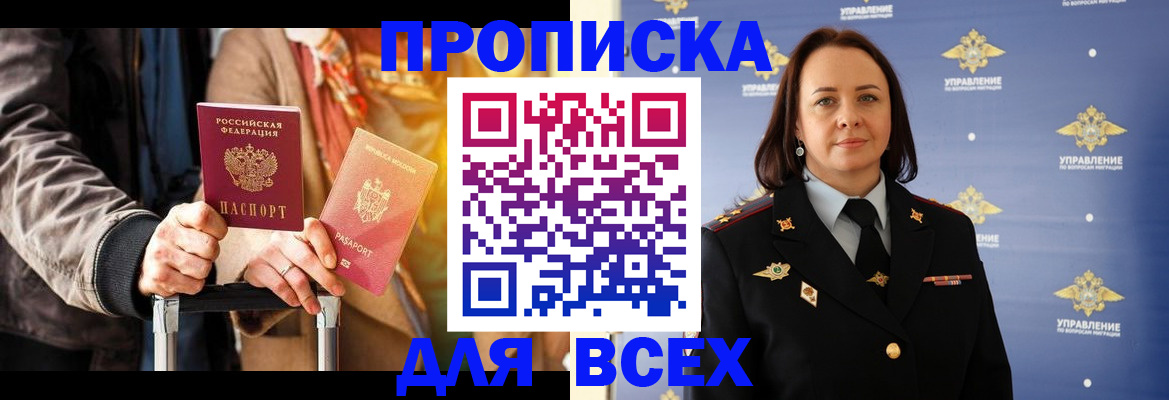 временная регистрация адрес в Нязепетровске