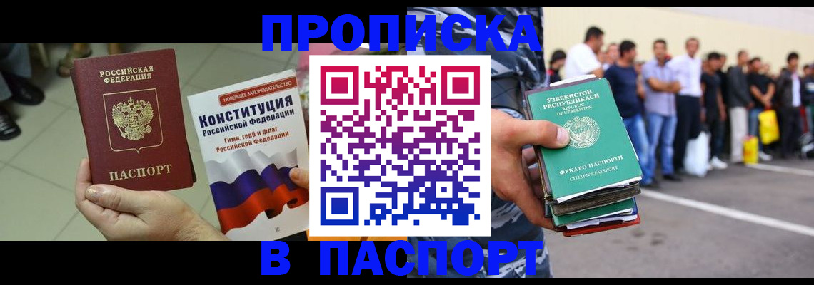 прописка поиск в Нязепетровске
