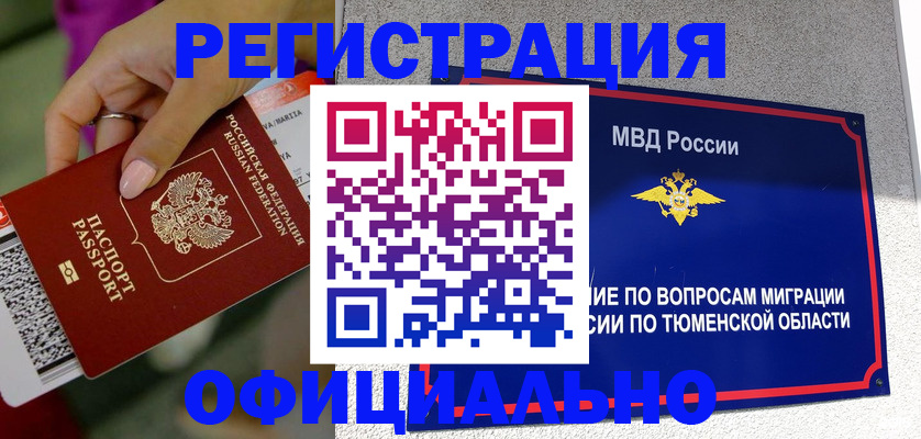 прописка от собственника в Нязепетровске