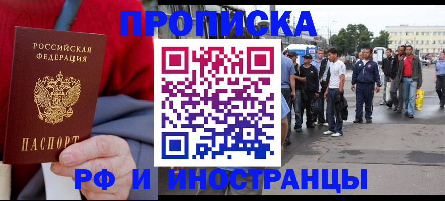 прописка в квартире в Нязепетровске