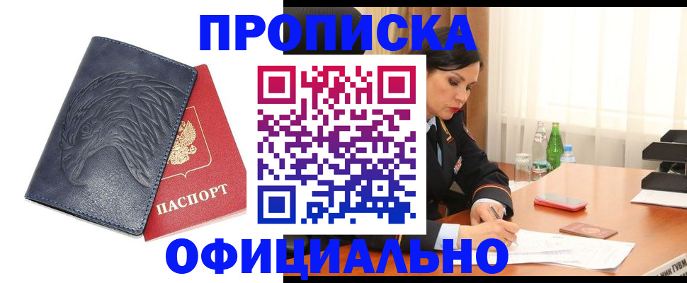 временная регистрация для школы в Нязепетровске
