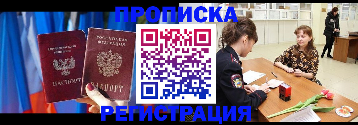 временная регистрация собственник в Нязепетровске