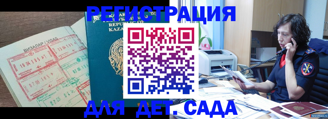 купить прописку в Нязепетровске